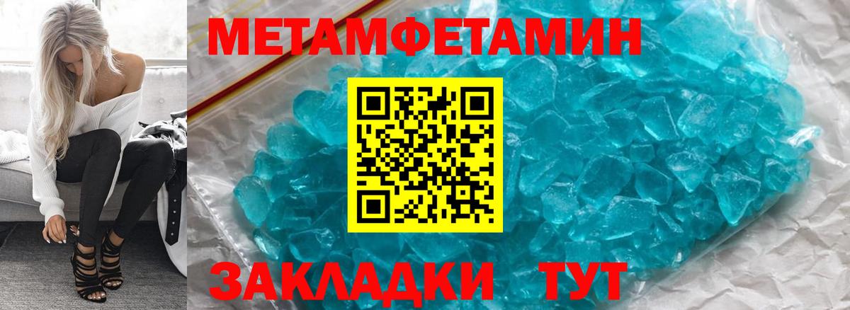Амфетамин Розовый Советская Гавань