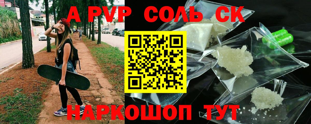 A PVP СК  A-PVP  Советская Гавань  Alpha PVP крисы CK  Вход с VPN 