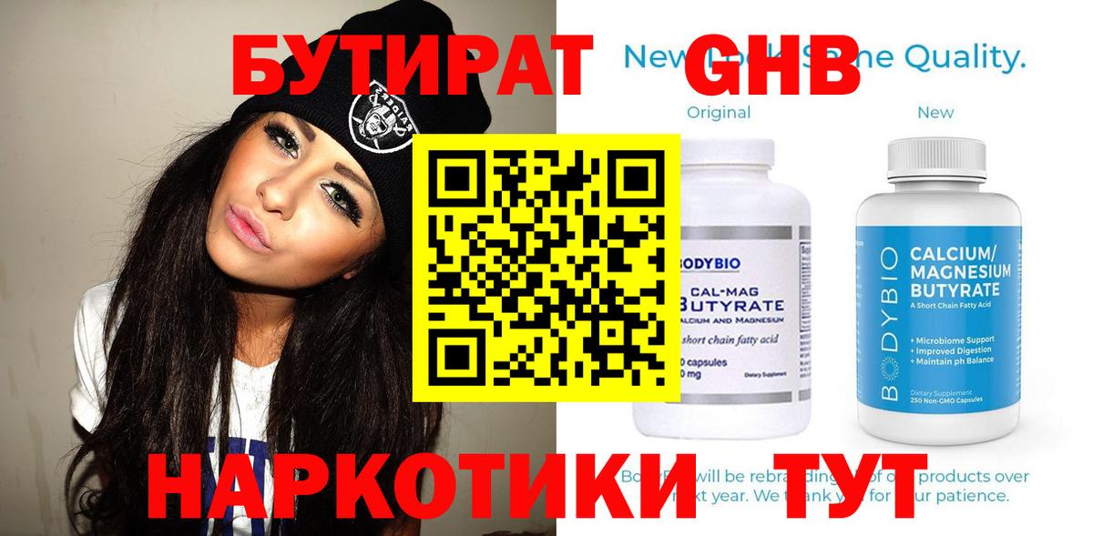 БУТИРАТ оксана  Вход с VPN  Советская Гавань 