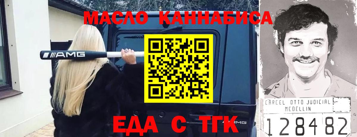 Печенье с ТГК конопля  Вход с VPN  Советская Гавань 
