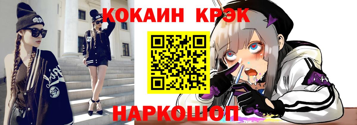 Советская Гавань  Кокаин Боливия  Вход с VPN 