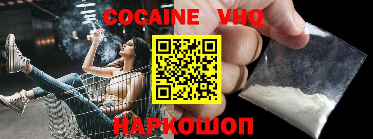 Cocaine Columbia Советская Гавань