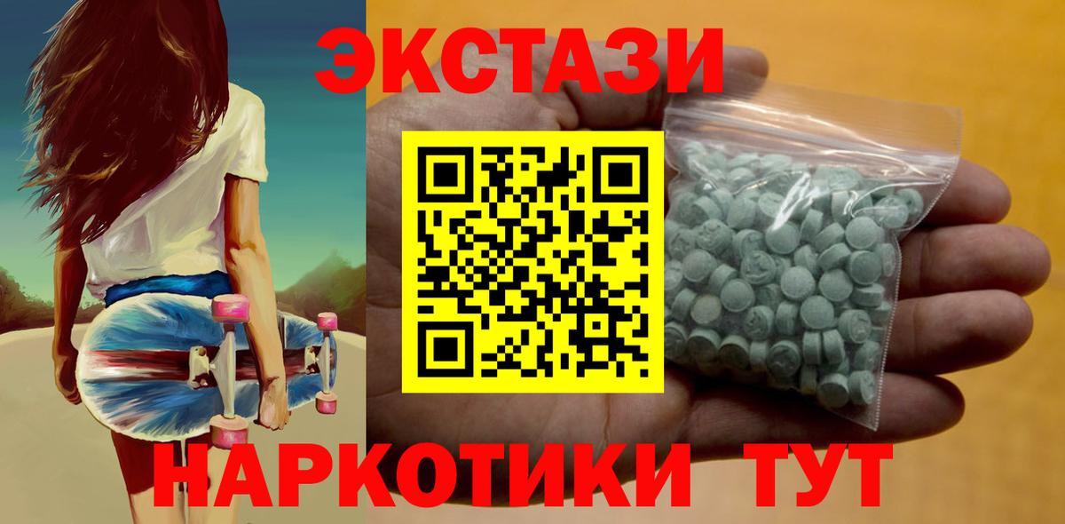 Экстази 280мг  Экстази  Вход с VPN  Советская Гавань  Экстази VHQ 