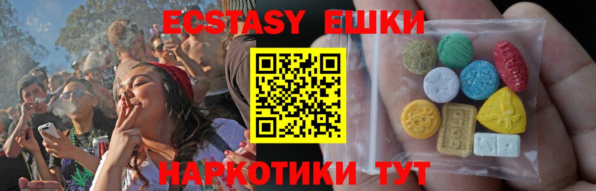 ЭКСТАЗИ XTC Советская Гавань