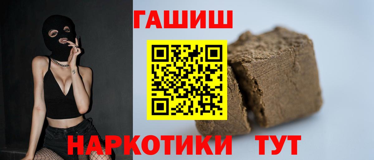 Гашиш VHQ  Вход с VPN  ГАШИШ гашик  Советская Гавань 