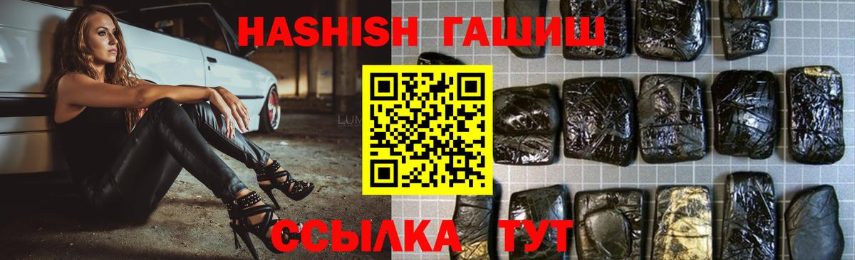 ГАШ гашик Советская Гавань