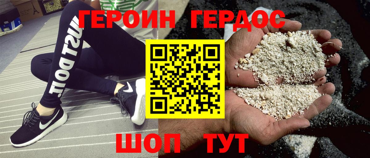 Героин гречка  Вход с VPN  ГЕРОИН  Советская Гавань 