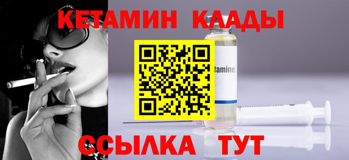 Советская Гавань  Кетамин ketamine  КЕТАМИН ketamine  Вход с VPN 