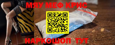 меф Новодвинск