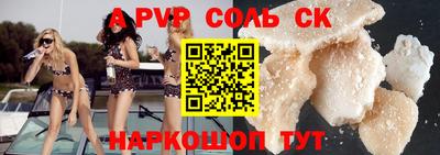 прущие крисы Новокубанск