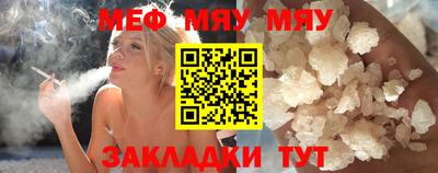 меф Новодвинск