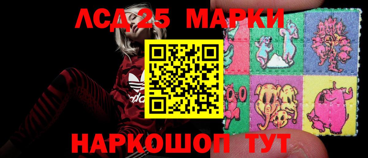 LSD-25 экстази  hydra маркетплейс  Вход с VPN  Советская Гавань  LSD-25 экстази ecstasy 
