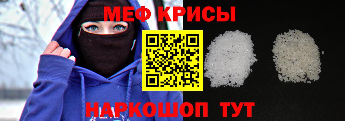 Меф кристаллы Советская Гавань