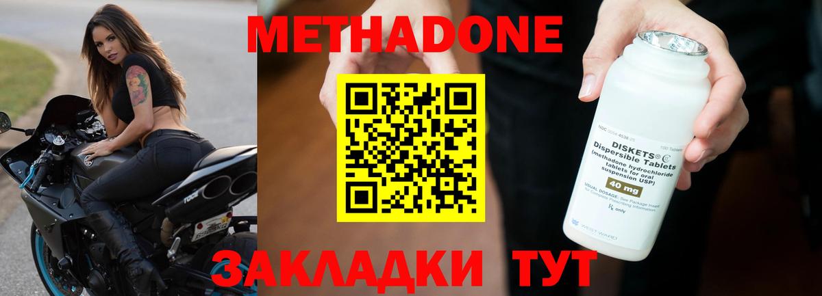 Советская Гавань  МЕТАДОН methadone  МЕТАДОН белоснежный  блэк спрут ONION  Вход с VPN 
