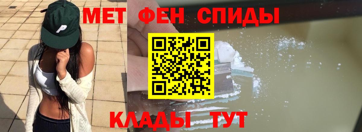 МЕТАМФЕТАМИН Декстрометамфетамин 99.9%  МЕТАМФЕТАМИН Декстрометамфетамин 99.9%  Вход с VPN  Советская Гавань 