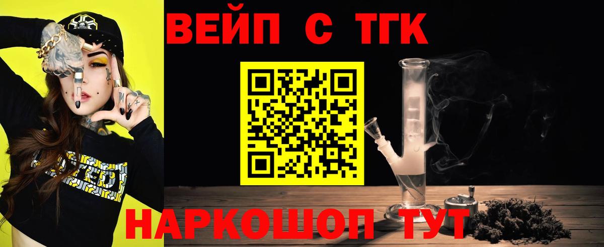 Дистиллят ТГК THC oil  Вход с VPN  закладка    как зайти  Советская Гавань 